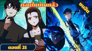 มังงะหลังโดนสาวงามโรงเรียนบอกเลิก ผมก็กลายเทพยุทธ์แห่งการต่อสู้ทันที ตอนที่ 20 ชนจีน #มังงะ#มังงะจีน
