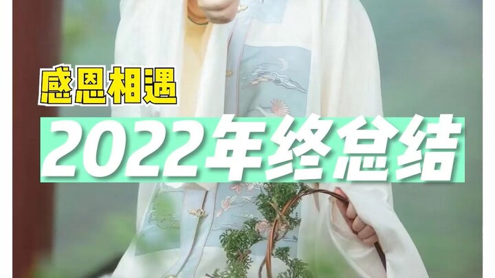 Dear leaders, family, and friends, welcome to Xiao Xu’s annual report! Thank you all for being with 