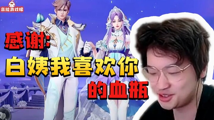 Lá cây: Cảm ơn dì Bạch, tôi thích bình máu của dì lắm! Cảm ơn cái B này