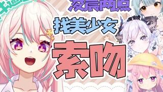 Bisakah kamu berhasil jika kamu meminta ciuman pada gadis cantik pada jam dua pagi?