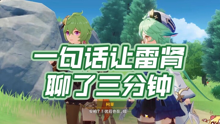 [Lei Shen Ramblings] Oh no, it’s all twisted up