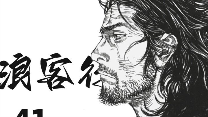 【浪客行】为什么不回头看看你呢?因为我早已泪流满面