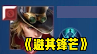ฉันควรหลีกเลี่ยงเขามั้ย?