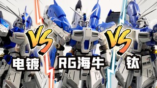 摸鱼模玩-万代RG海牛各版本大PK-RG海牛购买指南