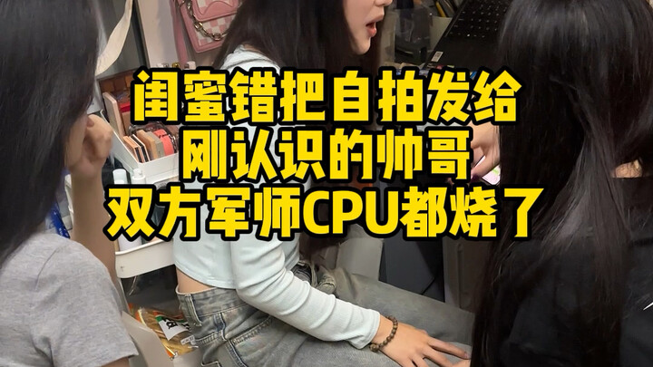 Others: One person is in love, and the whole dormitory is giving us advice.