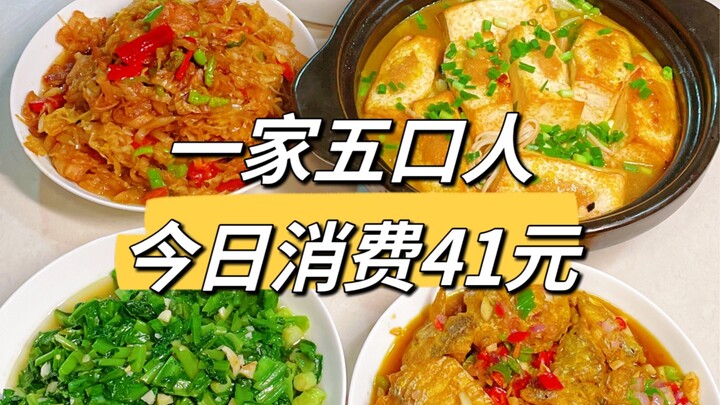 ให้ค่าใช้จ่ายแม่สามีเดือนละ 2,000 หยวน｜ทุกวันกินอะไรบ้าง