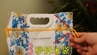 It turns out unpacking rice and noodle bags is so easy—just find this little switch, and you can qui