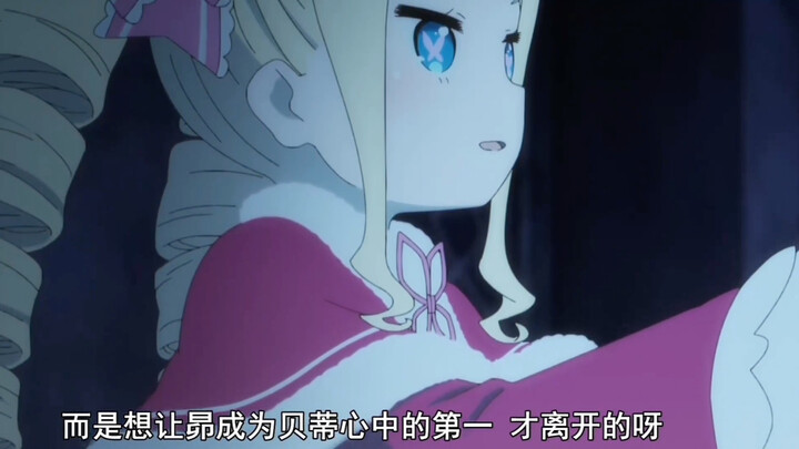 “选我吧，碧翠丝”