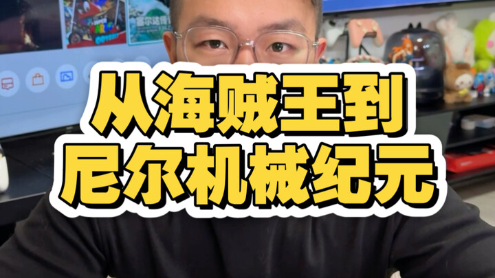 I think I’ve pretty much figured out what One Piece is about.