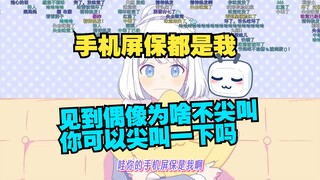 线下采访遇到小星星 哇你手机屏保都是我 那见到我为啥不尖叫呢【星瞳】