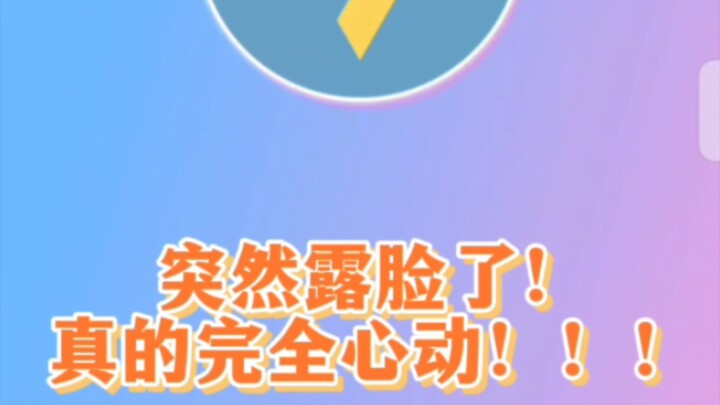 [DK Lee Seok-min] Heart-fluttering Alert! Suddenly Shows His Face on Voice Live Stream! Plus a Super