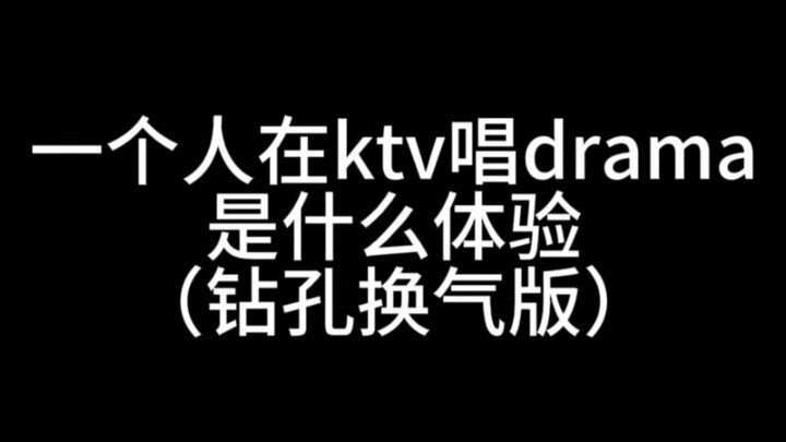 Bagaimana rasanya bernyanyi drama sendirian di KTV