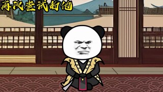 王林突破
