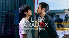 Set : 7 พากย์ไทย (trailer) อะคิลเลอร์พาราด็อกซ์