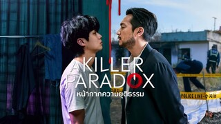 Set : 7 พากย์ไทย (trailer) อะคิลเลอร์พาราด็อกซ์