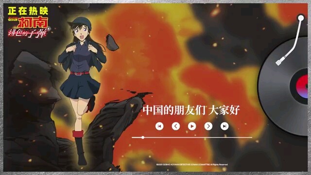 "ยอดนักสืบจิ๋วโคนัน: Scarlet Bullet" เหมา ลี่หลาน เปิดตัวที่จีน