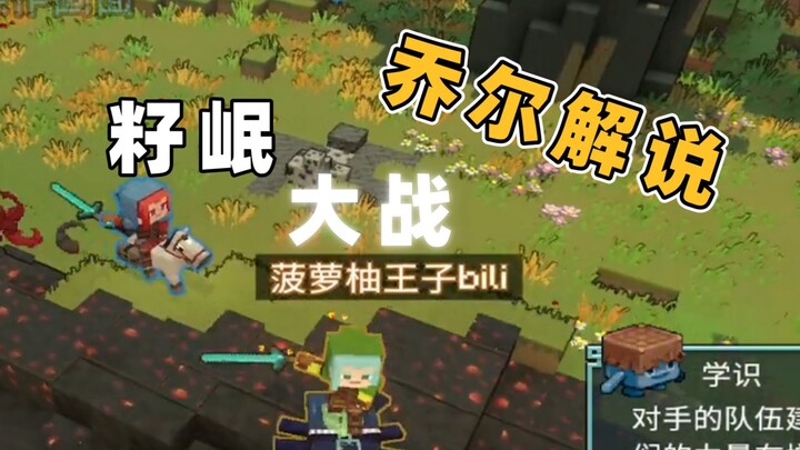 500 người nổi tiếng trên nền tảng cùng tụ hội trong trận PK Minecraft?! [Đại loạn đấu MC huyền thoại