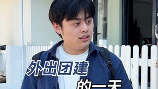 同事间的贫富差距