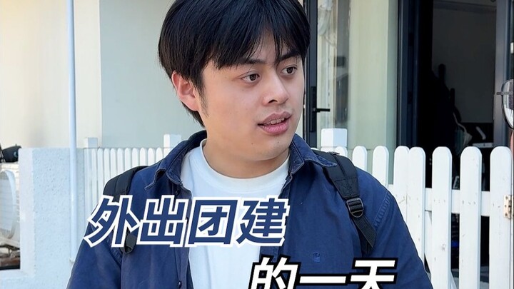 同事间的贫富差距