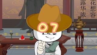 虾仁闯洪荒07