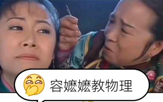 Làm thế nào để học tốt môn Vật lý?