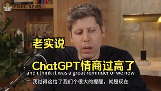 أوبن إيه آي "أوتمان" يعترف: أكبر خطأ وقعنا فيه على تشات جي بي تي هو أن النموذج بارع جدًا في التملق!