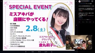 秋葉原の情報を一味変えてお届けする Akiba.TV Magazine #205 秋葉原から生放送