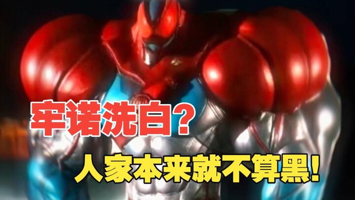 【28】Is Knox’s whitewashing about to fall apart? No, he was never “bad” to begin with!