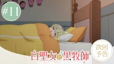 Shiro Seijo to Kuro Bokushi - Preview Episode 11