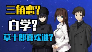 型月最白学的作品？梳理魔夜三人组情感关系