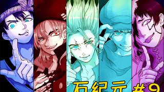 石纪元#9 超危险！制作防毒面具深入硫酸湖却遭遇生命危险？