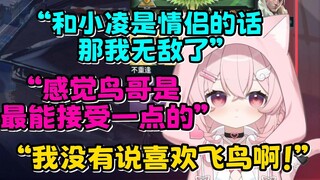 【小只芋】芋头谈炒cp一事，想了想飞鸟好像是最能接受的？！