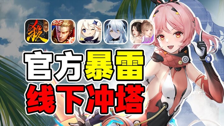 ผู้เล่นเกมชินไบโบรไลท์ตัวจริง! ราชันย์ถูกแฟนคลับรุมพังป้อมจนพ่ายแพ้! รวมเหตุการณ์เดือดและเรื่องฮาในว