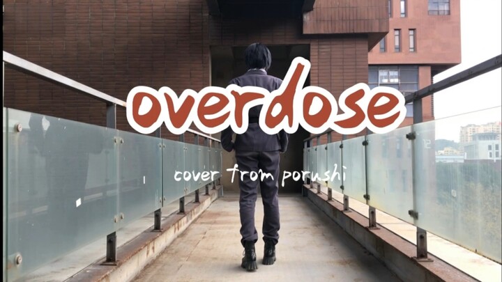 【洁世一cos】Overdose翻跳“和你一起 去往那朦胧不清的梦境”