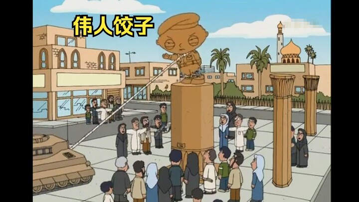 The dumpling was once a great leader, but its statue was destroyed after it fell from power.
