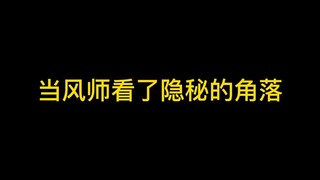 黑水：要么我给你照个像？再带你去游个泳~~