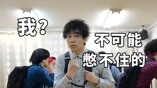阿宅在听《如果我成为大统领》时...【RAB】
