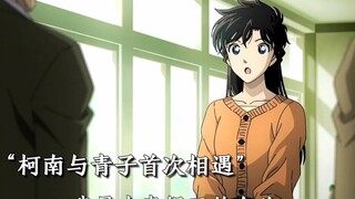 柯南:他是我表弟 ，怎么不像呢