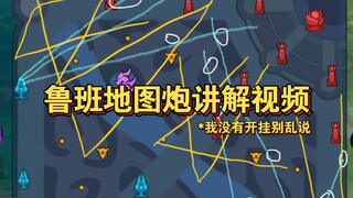 Cara memainkan skill Luban agar sama menakutkannya dengan "cheat"