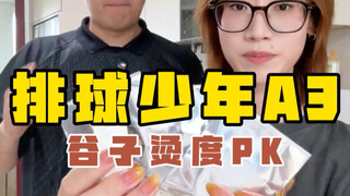 带错队伍了啊，教练！！！