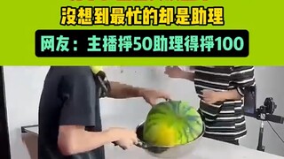 男子在直播表演魔术，没想到最忙的却是助理，网友：主播挣50助理得挣100 #搞笑