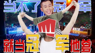 [STN Express 6.5 Mùa 08] Riot Games: Làm sao quá trình phát triển có thể thú vị như việc sinh con?