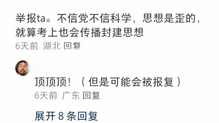 Postgraduate Entrance Exam: "Human Diversity" Cats—What a Coincidence!