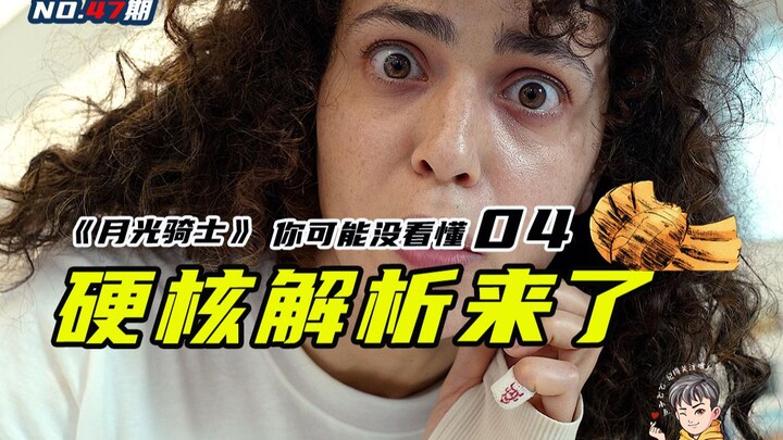 เสี่ยวอวี่เล่ามาร์เวล ตอนที่ 47 | เส้นเรื่องลับของไลลา คือ Easter Egg ที่ยิ่งใหญ่ที่สุด! วิเคราะห์แล
