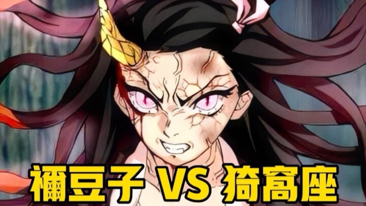 [Demon Slayer] Nezuko’s Demon Transformation vs. Upper Rank Three, Akaza—how many moves can Nezuko a