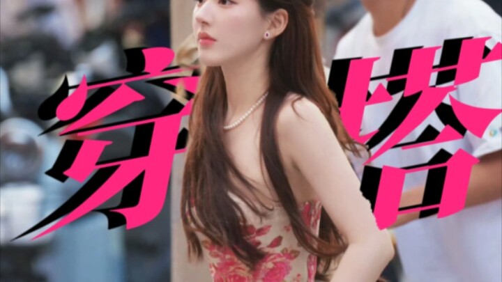 Chỉ một bộ đồ từ Lu Taobao thôi mà đã cháy hàng sạch, cô nàng này đúng là biểu tượng thời trang của 