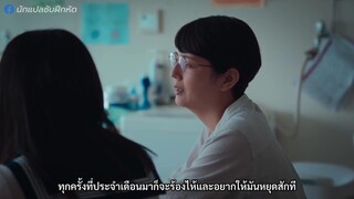 Ano Ko no Kodomo (2024) ณ ห้วงหนึ่งของวัยเยาว์ EP 12 [ซับไทย]