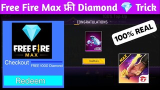 Free Fire Max Diamond Trick 2024 || How To Get Free Diamonds In Free Fire Max || Free Diamonds