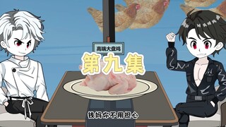 第九集，高考成绩公布