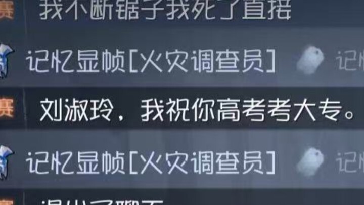 "Wishing you get into a junior college on the Gaokao"